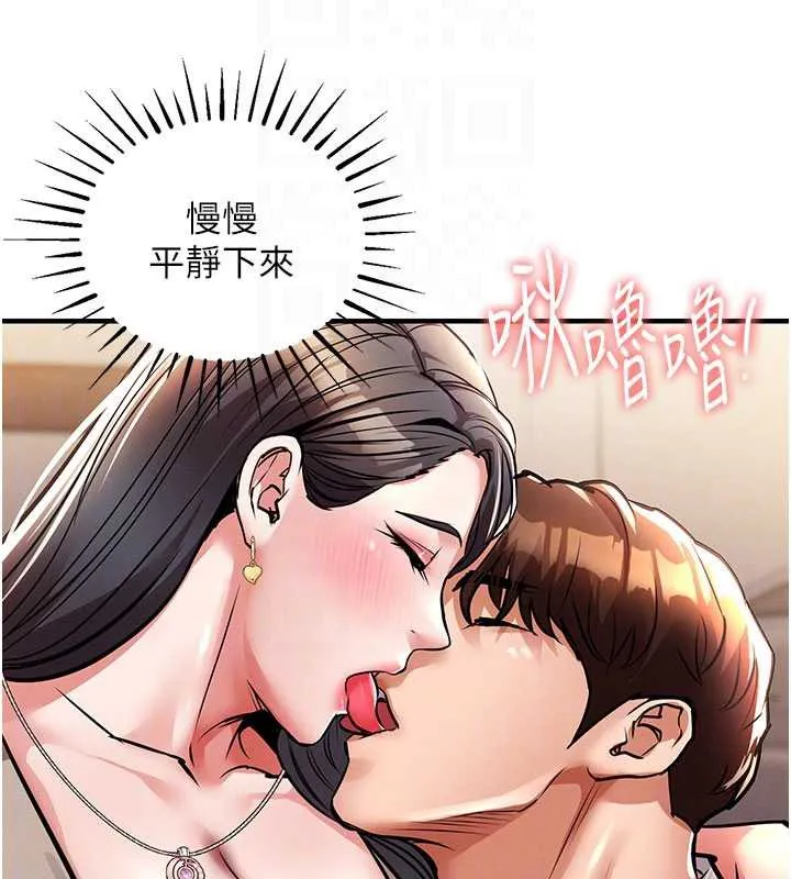 衣锦还乡-第14話-在飛機上鬆一下 - 图片 95