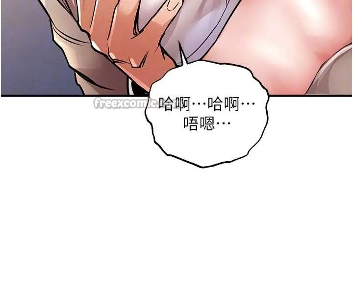 衣锦还乡-第14話-在飛機上鬆一下 - 图片 112