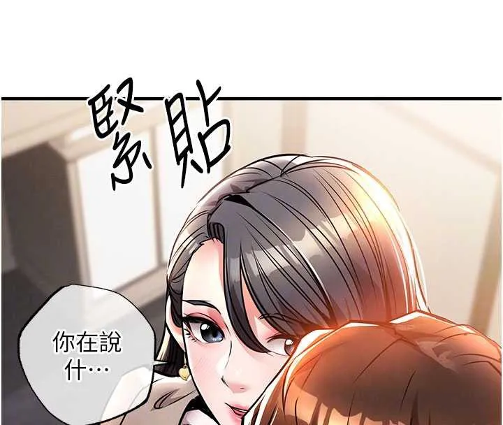 衣锦还乡-第14話-在飛機上鬆一下 - 图片 120