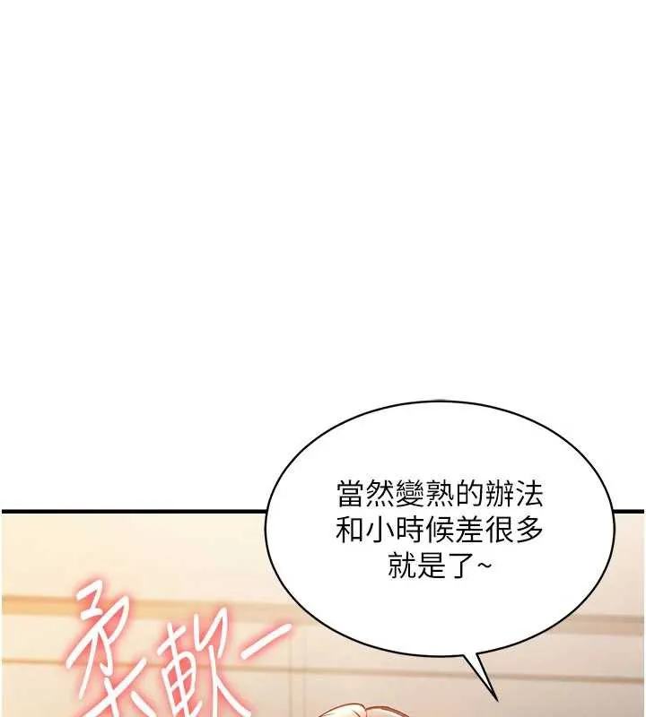 衣锦还乡-第14話-在飛機上鬆一下 - 图片 122