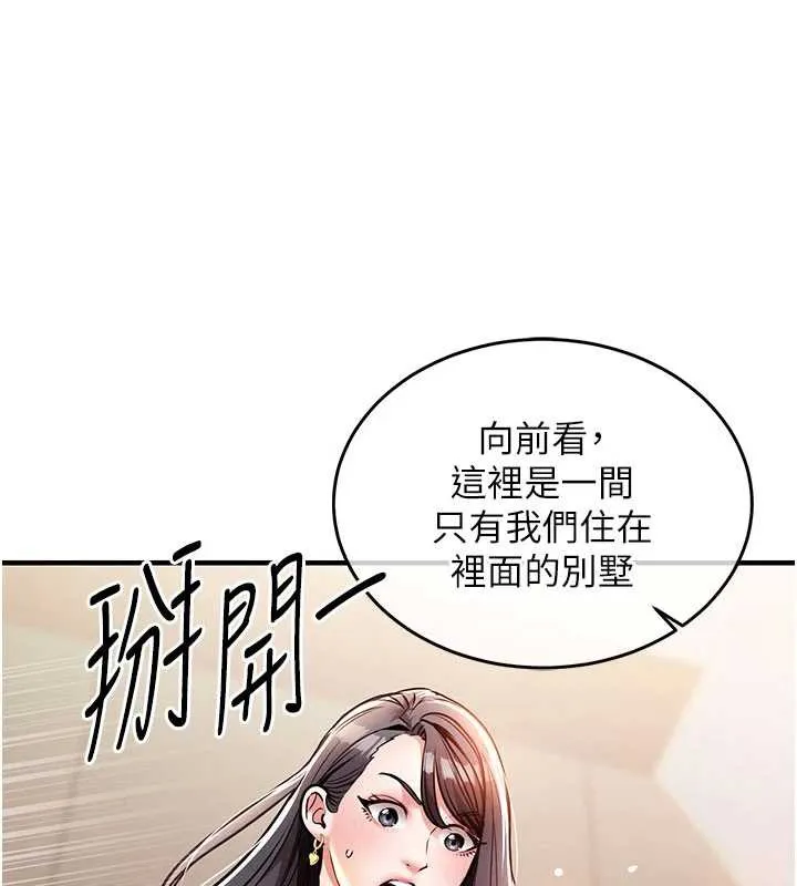 衣锦还乡-第14話-在飛機上鬆一下 - 图片 125