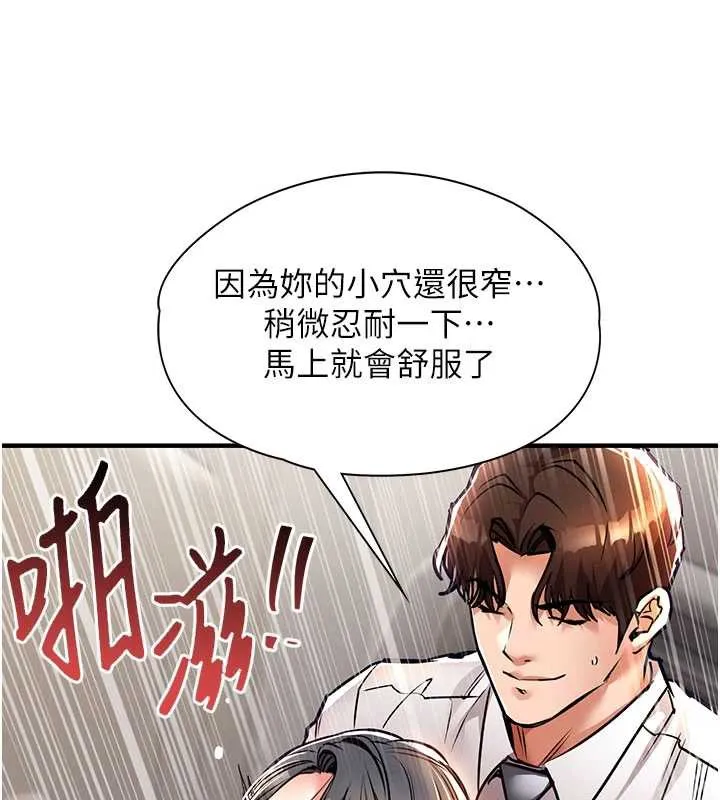 衣锦还乡-第14話-在飛機上鬆一下 - 图片 141