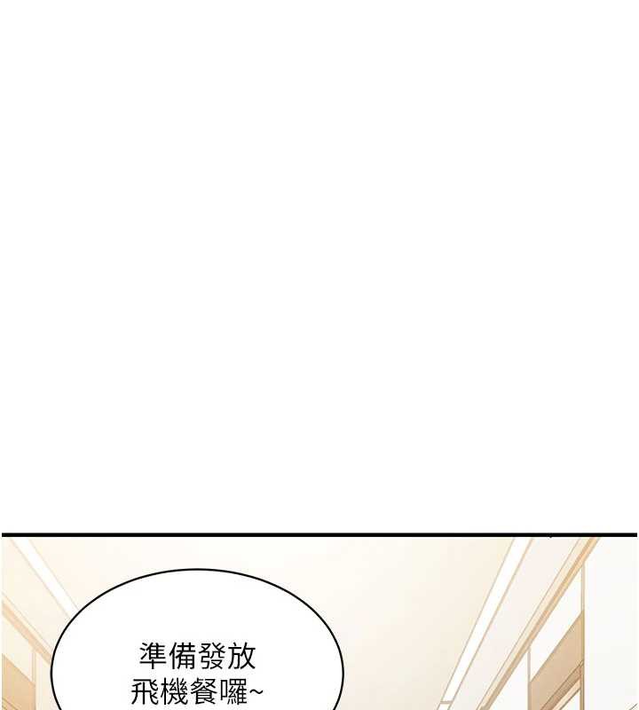 衣錦還鄉第14話-在飛機上鬆一下