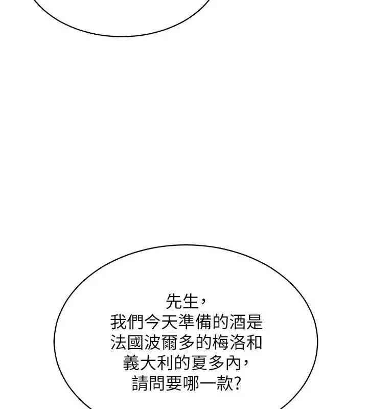衣錦還鄉第14話-在飛機上鬆一下