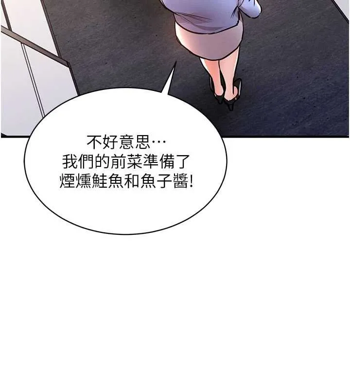衣锦还乡-第14話-在飛機上鬆一下 - 图片 163