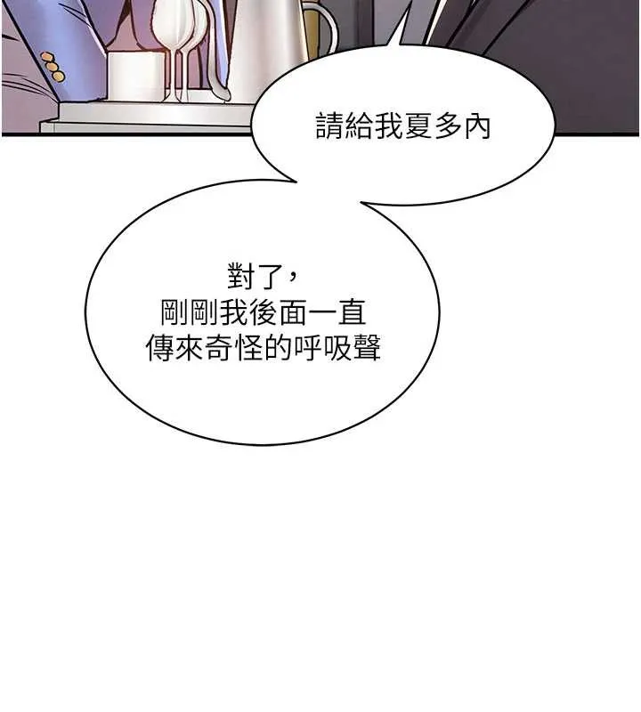 衣錦還鄉第14話-在飛機上鬆一下