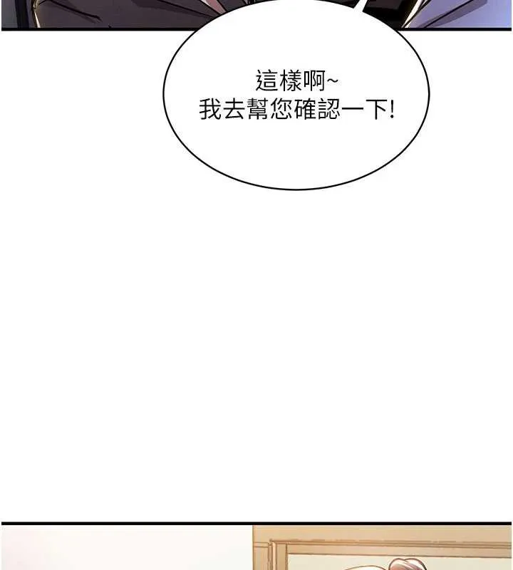 衣锦还乡-第14話-在飛機上鬆一下 - 图片 159