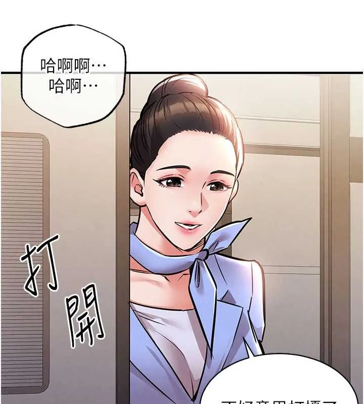 衣锦还乡-第14話-在飛機上鬆一下 - 图片 165