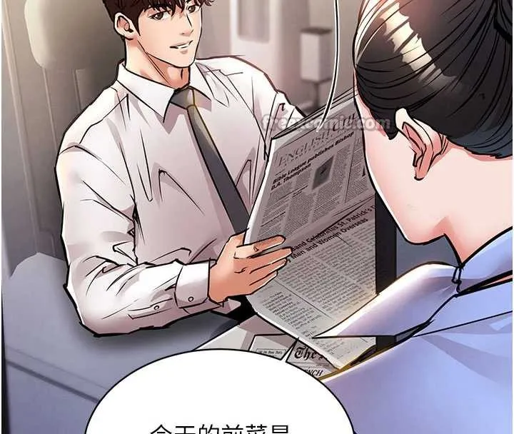 衣锦还乡-第14話-在飛機上鬆一下 - 图片 167