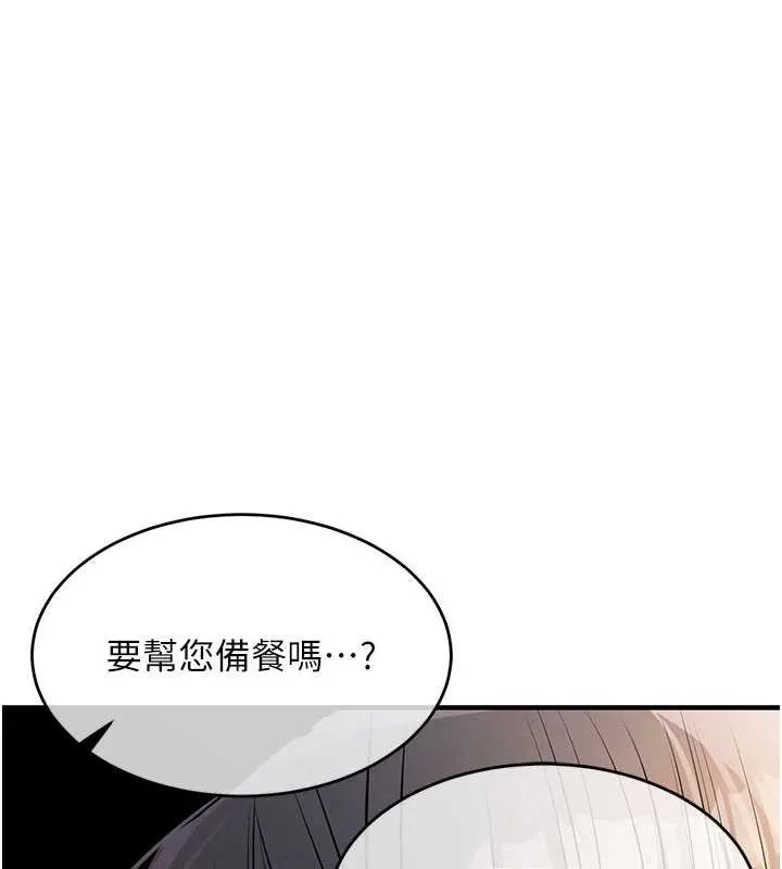 衣錦還鄉第14話-在飛機上鬆一下