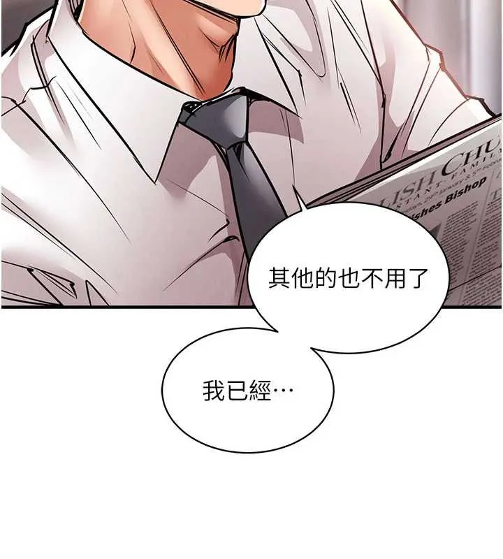衣锦还乡-第14話-在飛機上鬆一下 - 图片 175