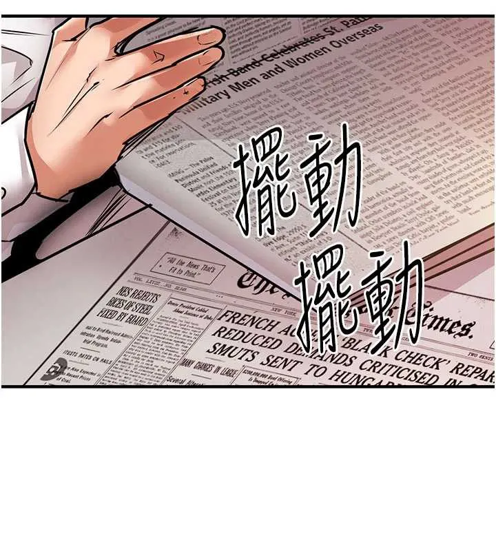 衣錦還鄉第14話-在飛機上鬆一下