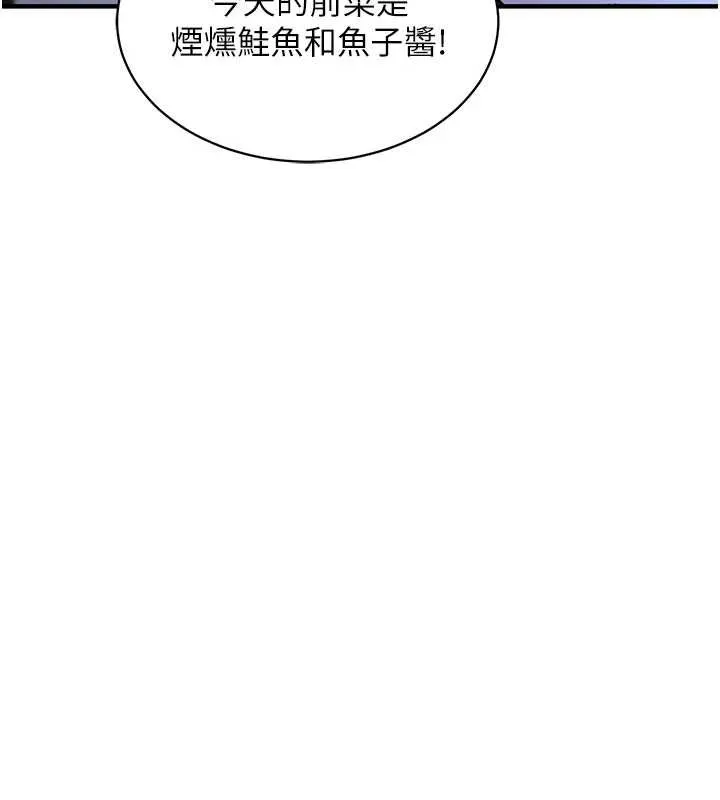 衣锦还乡-第14話-在飛機上鬆一下 - 图片 169