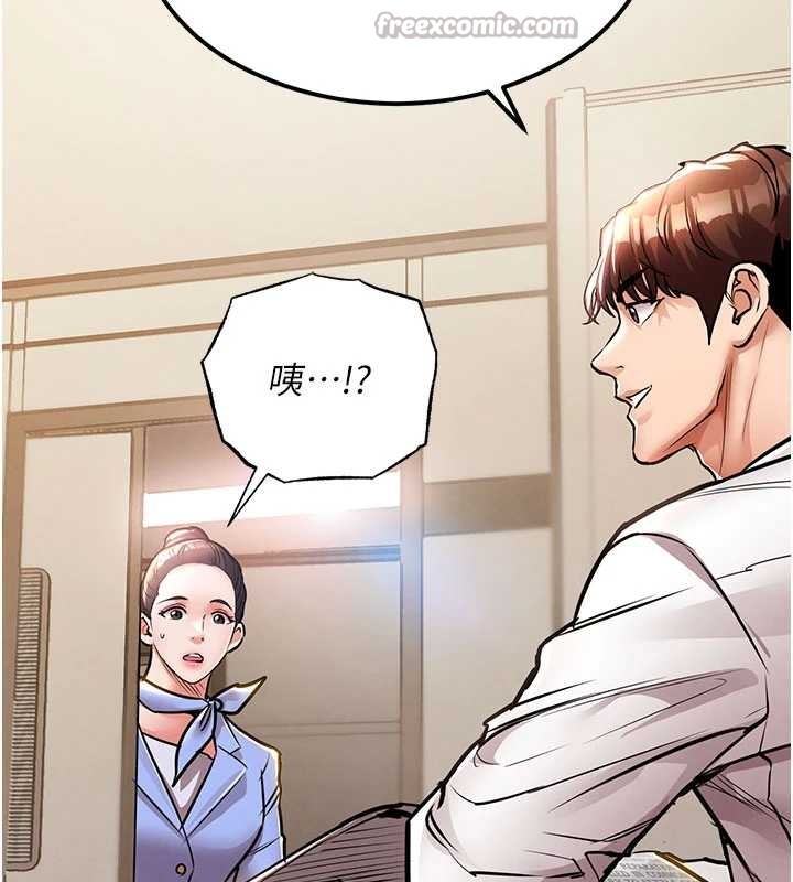 衣锦还乡第14話-在飛機上鬆一下