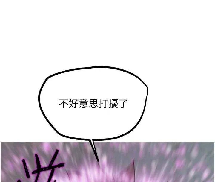 G斗吧!真人肉搏王-第20話-吃回頭草的渣男 - 图片 8
