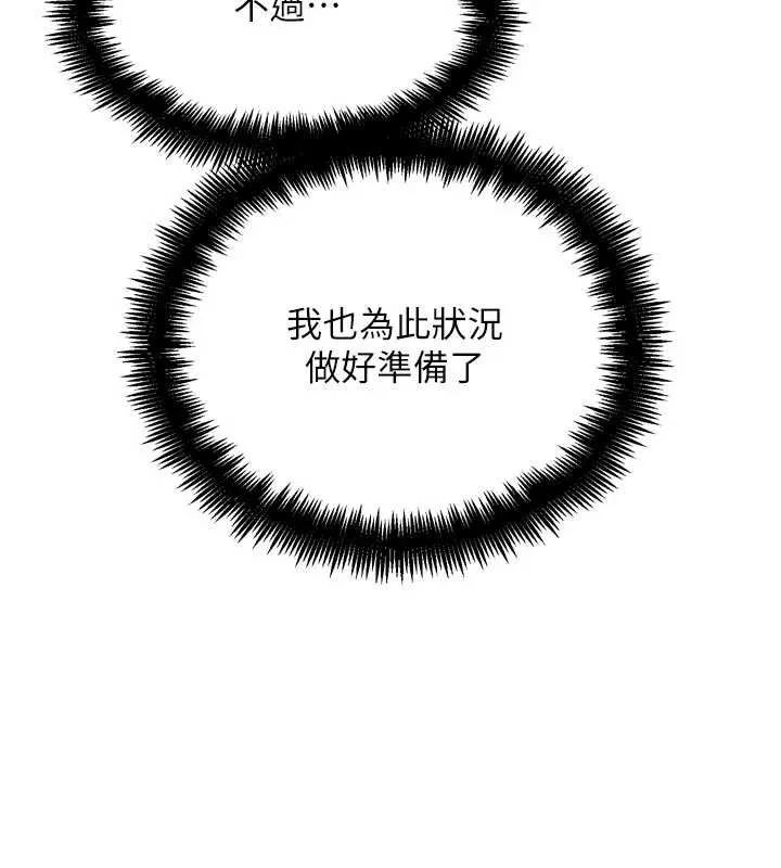G鬥吧!真人肉搏王第20話-吃回頭草的渣男