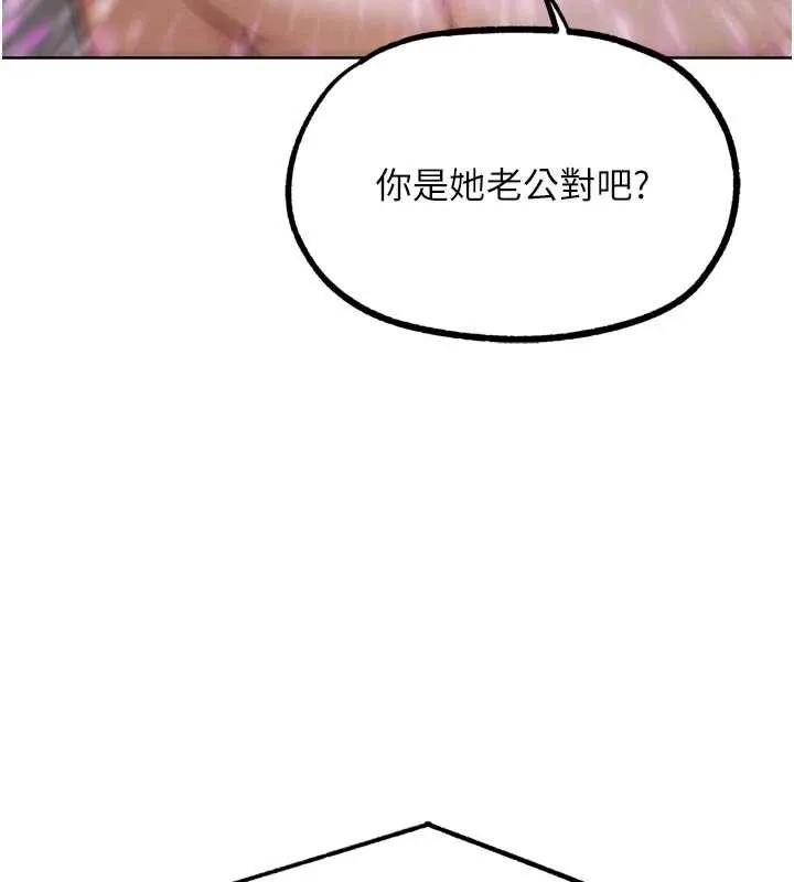 G鬥吧!真人肉搏王第20話-吃回頭草的渣男