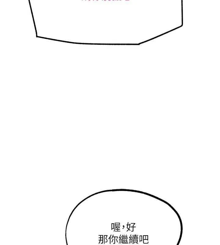 G鬥吧!真人肉搏王第20話-吃回頭草的渣男