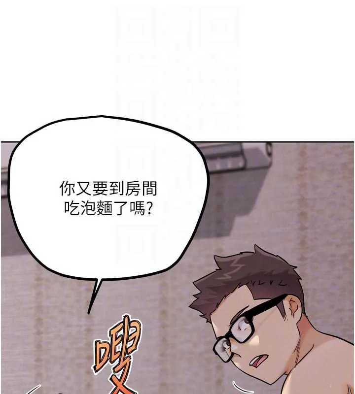 G鬥吧!真人肉搏王第20話-吃回頭草的渣男
