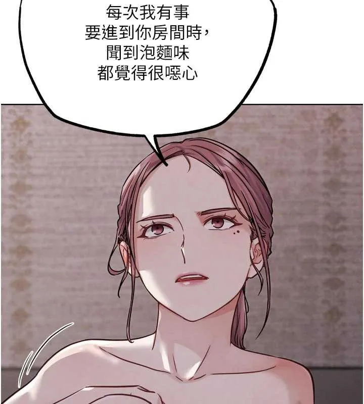 G斗吧!真人肉搏王-第20話-吃回頭草的渣男 - 图片 26
