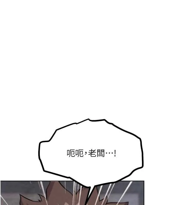 G鬥吧!真人肉搏王第20話-吃回頭草的渣男