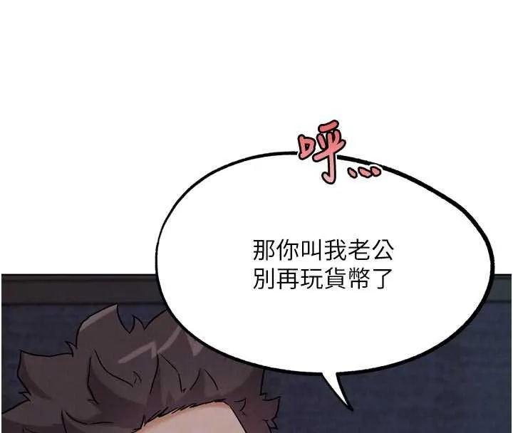 G鬥吧!真人肉搏王第20話-吃回頭草的渣男