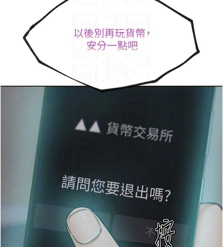 G鬥吧!真人肉搏王第20話-吃回頭草的渣男