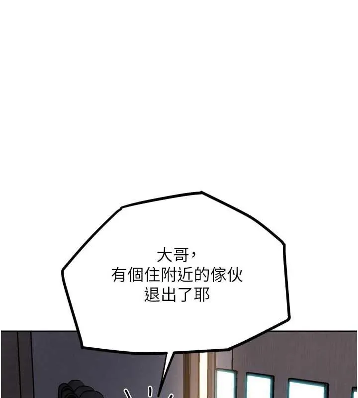 G鬥吧!真人肉搏王第20話-吃回頭草的渣男