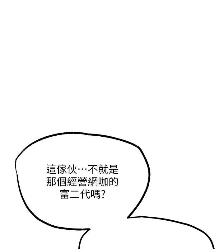 G斗吧!真人肉搏王-第20話-吃回頭草的渣男 - 图片 111