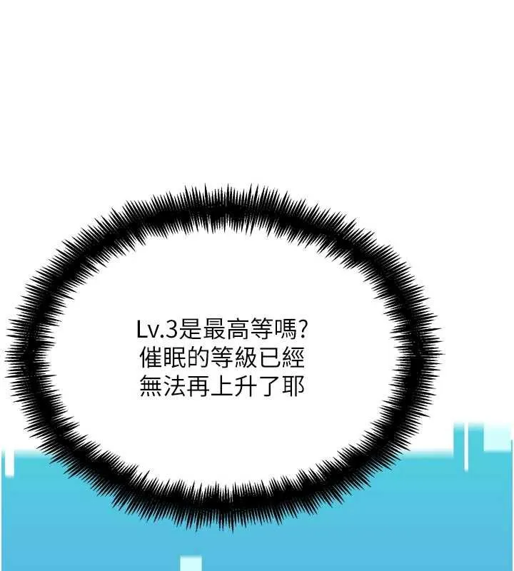 G斗吧!真人肉搏王-第20話-吃回頭草的渣男 - 图片 119