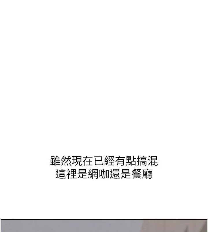 G斗吧!真人肉搏王-第20話-吃回頭草的渣男 - 图片 130