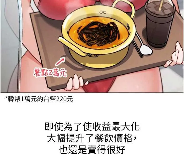 G斗吧!真人肉搏王-第20話-吃回頭草的渣男 - 图片 129