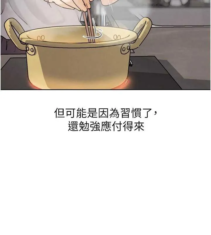 G斗吧!真人肉搏王-第20話-吃回頭草的渣男 - 图片 132