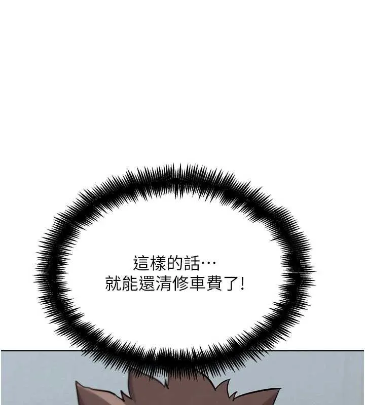 G斗吧!真人肉搏王-第20話-吃回頭草的渣男 - 图片 151