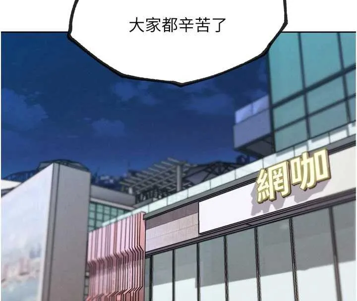 G斗吧!真人肉搏王-第20話-吃回頭草的渣男 - 图片 146