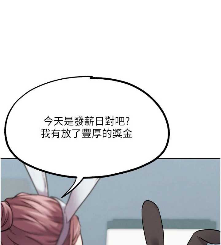 G斗吧!真人肉搏王第20話-吃回頭草的渣男