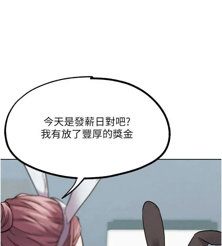 G斗吧!真人肉搏王-第20話-吃回頭草的渣男 - 图片 148