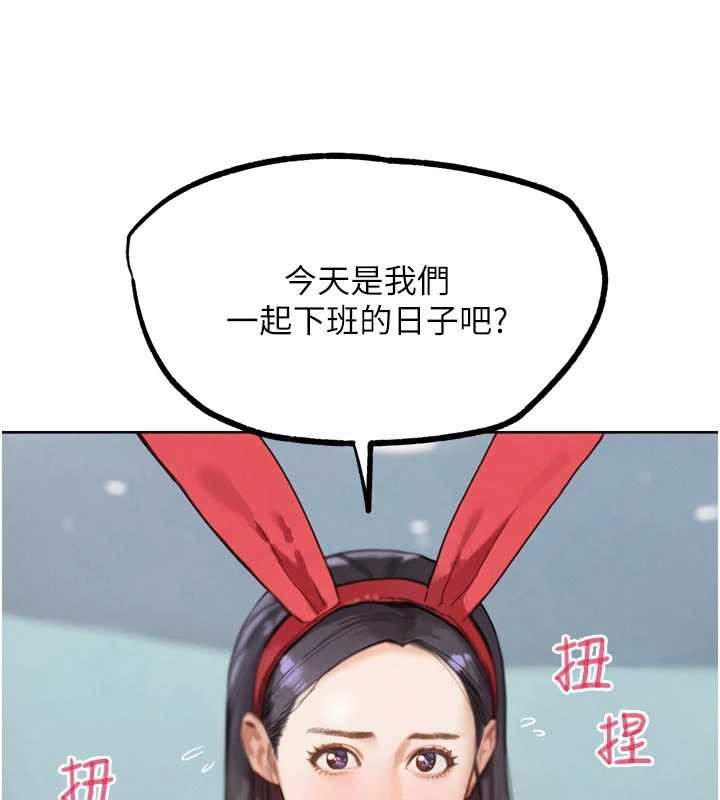 G斗吧!真人肉搏王第20話-吃回頭草的渣男