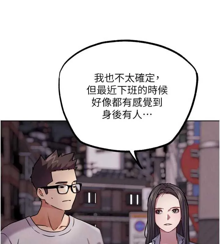 G斗吧!真人肉搏王-第20話-吃回頭草的渣男 - 图片 163