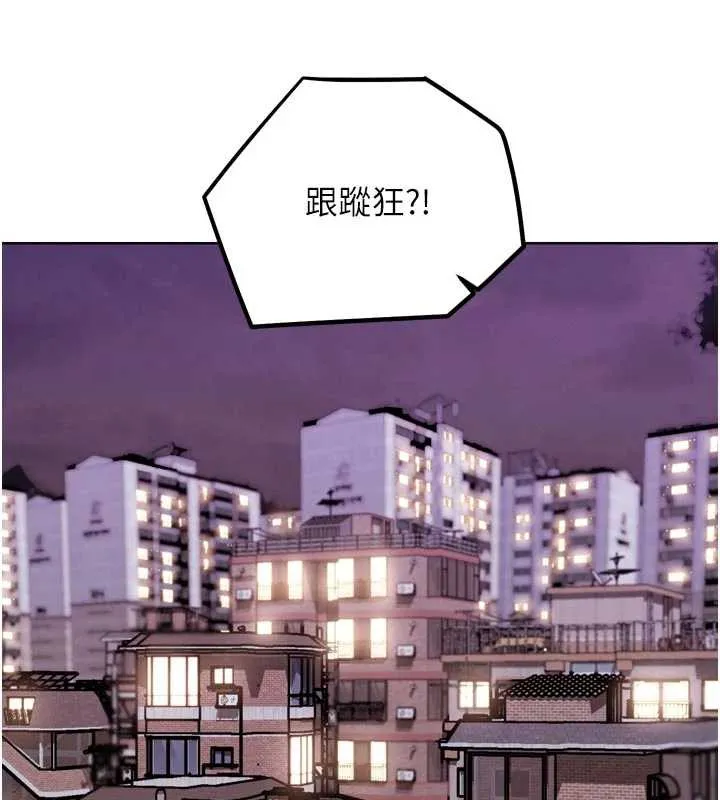 G斗吧!真人肉搏王-第20話-吃回頭草的渣男 - 图片 161