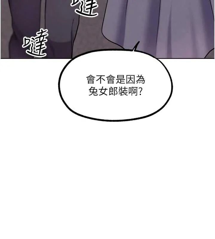 G斗吧!真人肉搏王-第20話-吃回頭草的渣男 - 图片 165