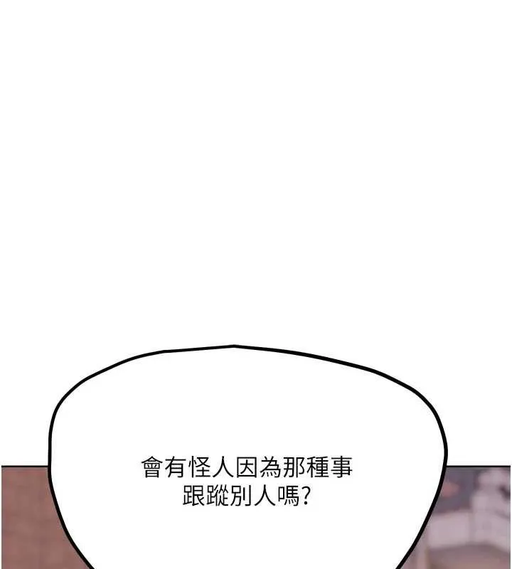 G斗吧!真人肉搏王-第20話-吃回頭草的渣男 - 图片 166