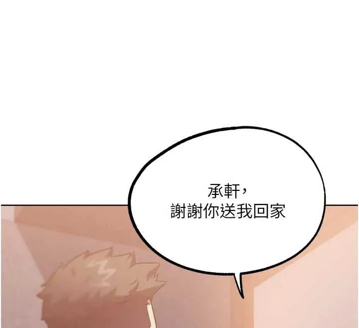 G斗吧!真人肉搏王-第20話-吃回頭草的渣男 - 图片 172