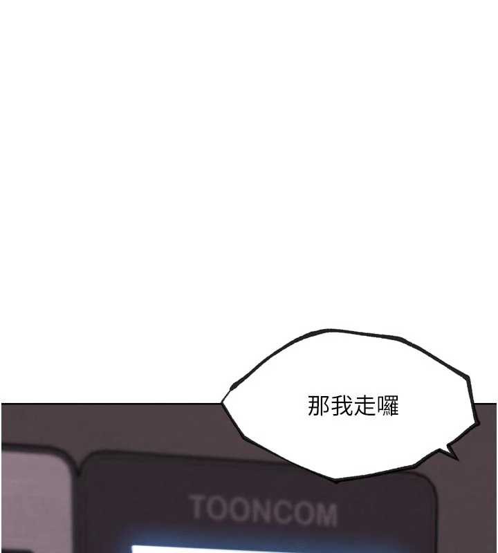 G斗吧!真人肉搏王第20話-吃回頭草的渣男