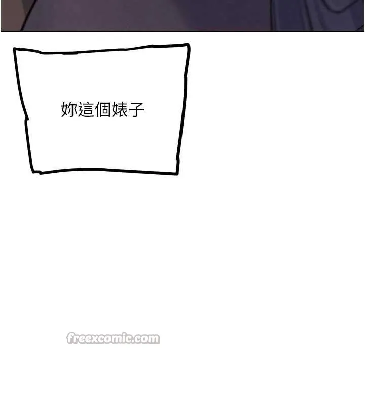 G斗吧!真人肉搏王-第20話-吃回頭草的渣男 - 图片 196