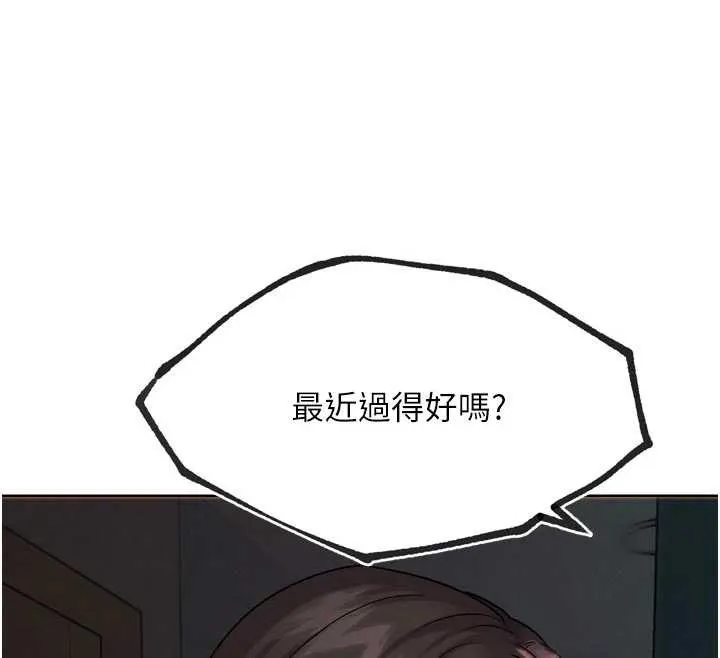 G斗吧!真人肉搏王-第20話-吃回頭草的渣男 - 图片 190