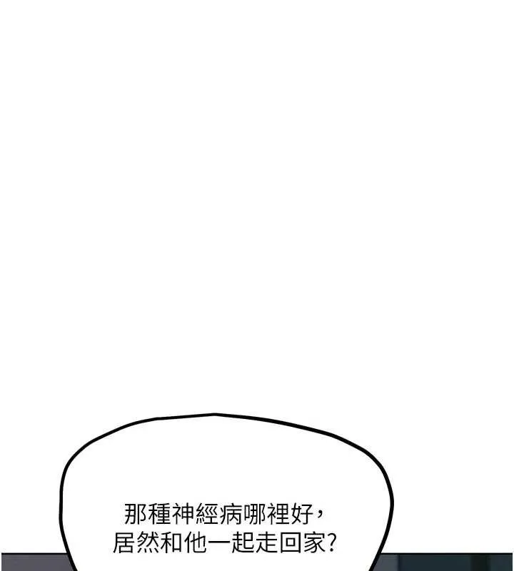 G鬥吧!真人肉搏王第20話-吃回頭草的渣男