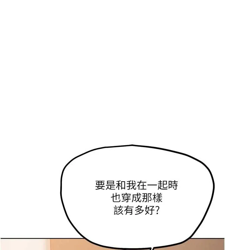 G鬥吧!真人肉搏王第20話-吃回頭草的渣男