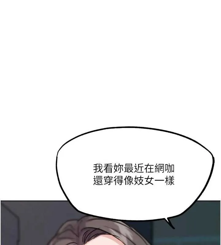 G斗吧!真人肉搏王-第20話-吃回頭草的渣男 - 图片 203