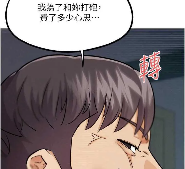 G鬥吧!真人肉搏王第20話-吃回頭草的渣男
